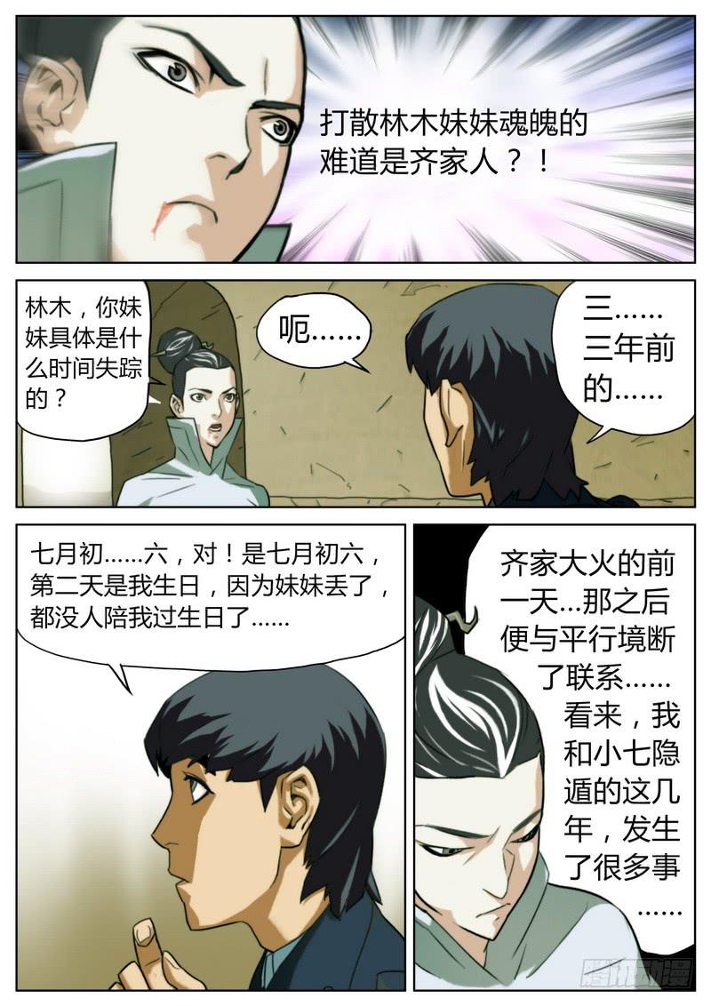 第十六话-第17话