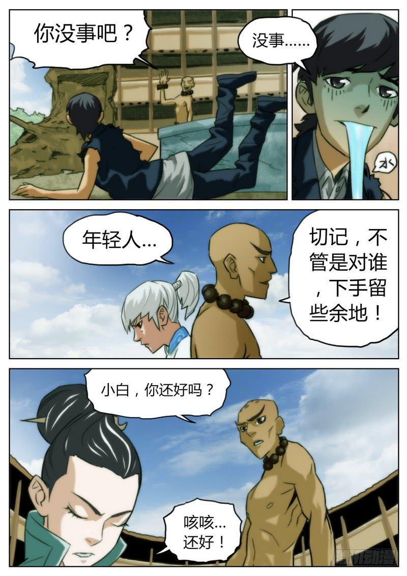 第二十六话-第27话