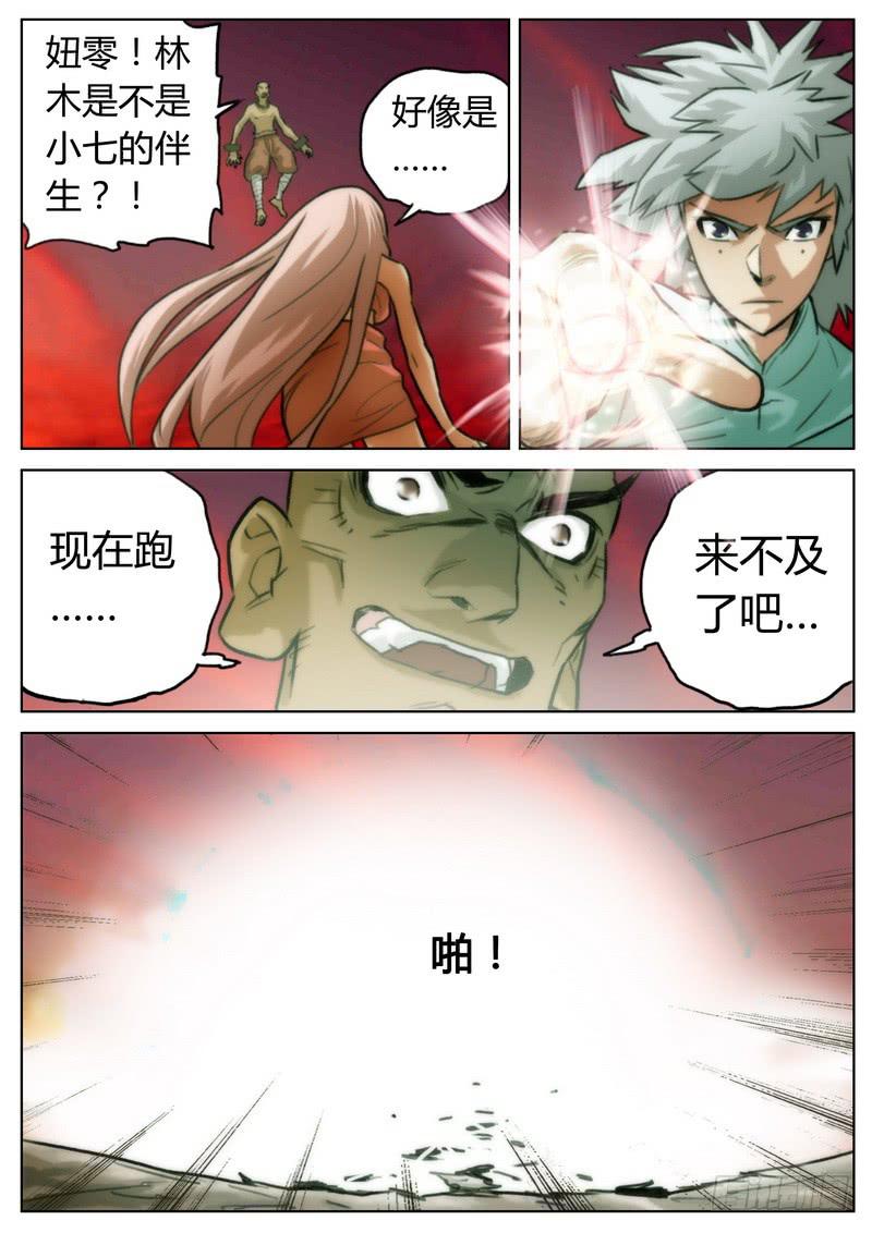 第三十二话-第33话