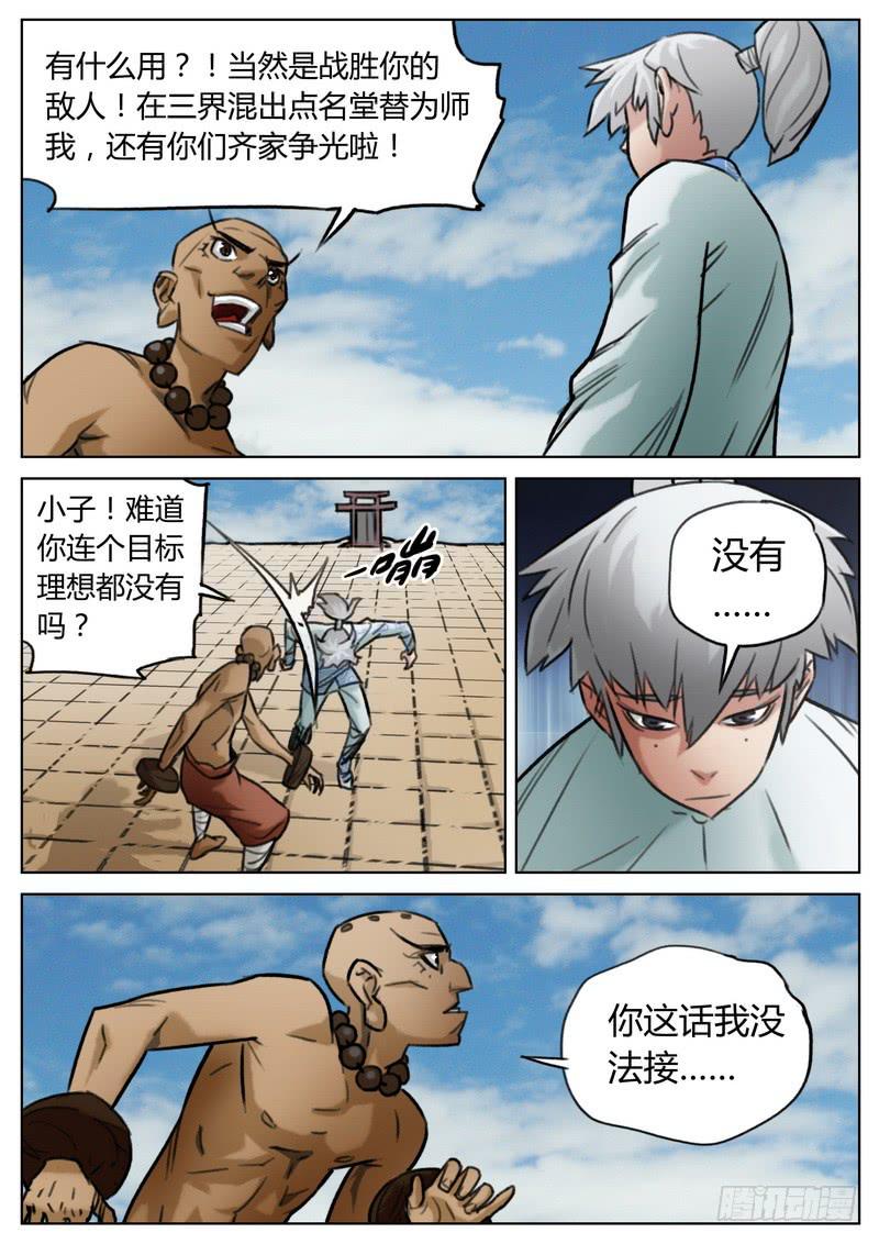 第三十七话-第39话