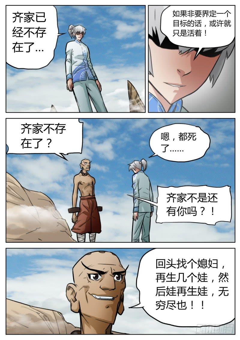 第三十七话-第39话