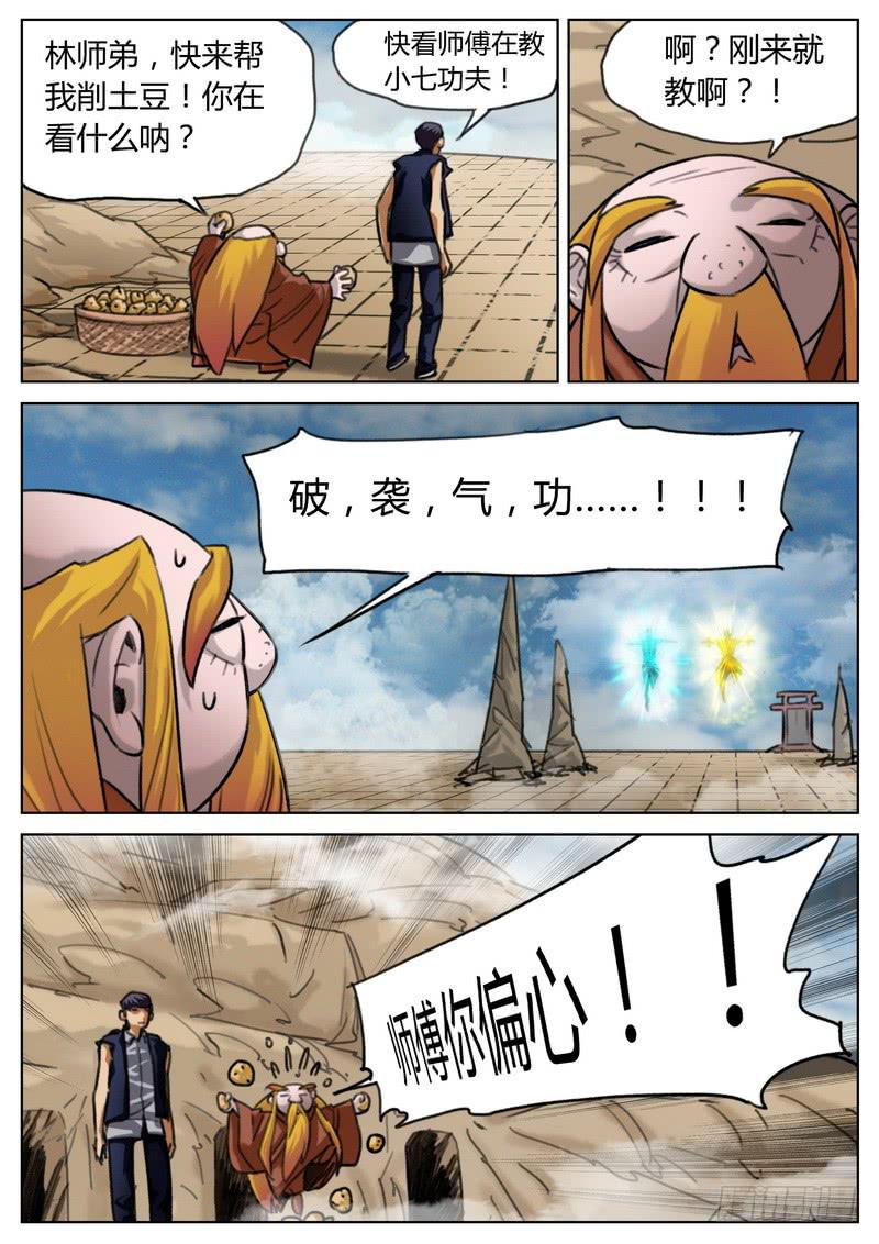 第三十七话-第39话