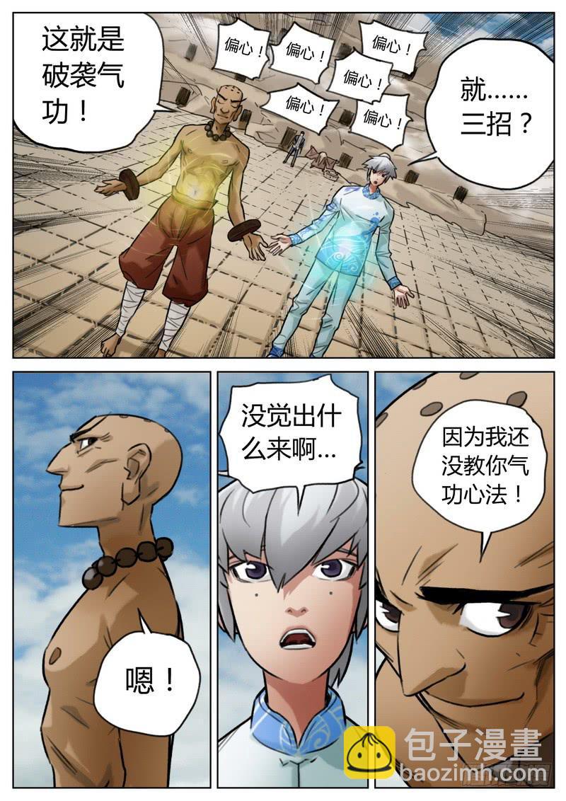 第三十七话-第39话