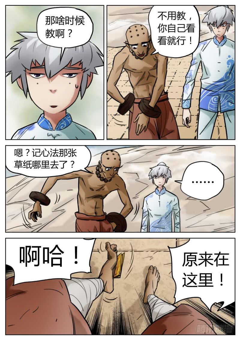 第三十七话-第39话