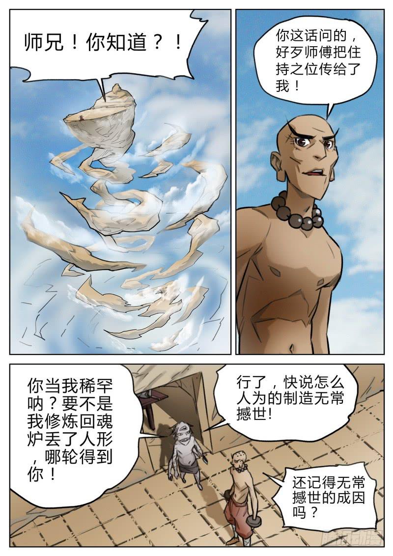 三十九话-第41话