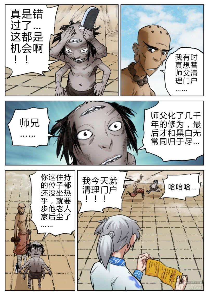 三十九话-第41话