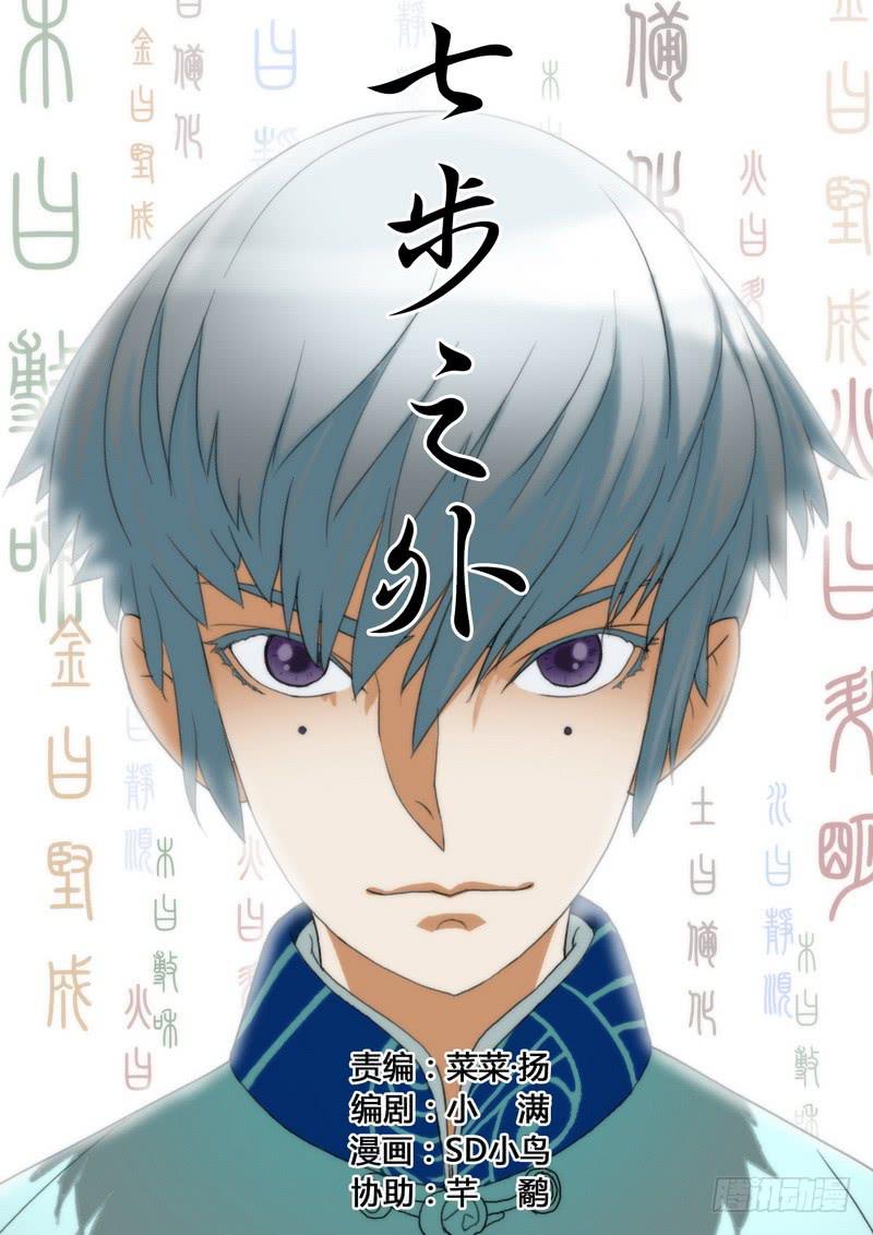 四十一话-第43话