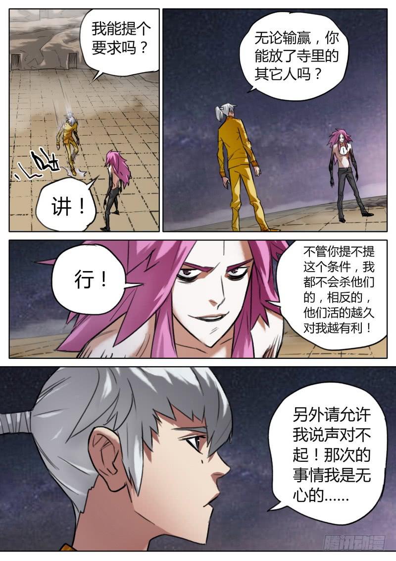 四十七话-第49话