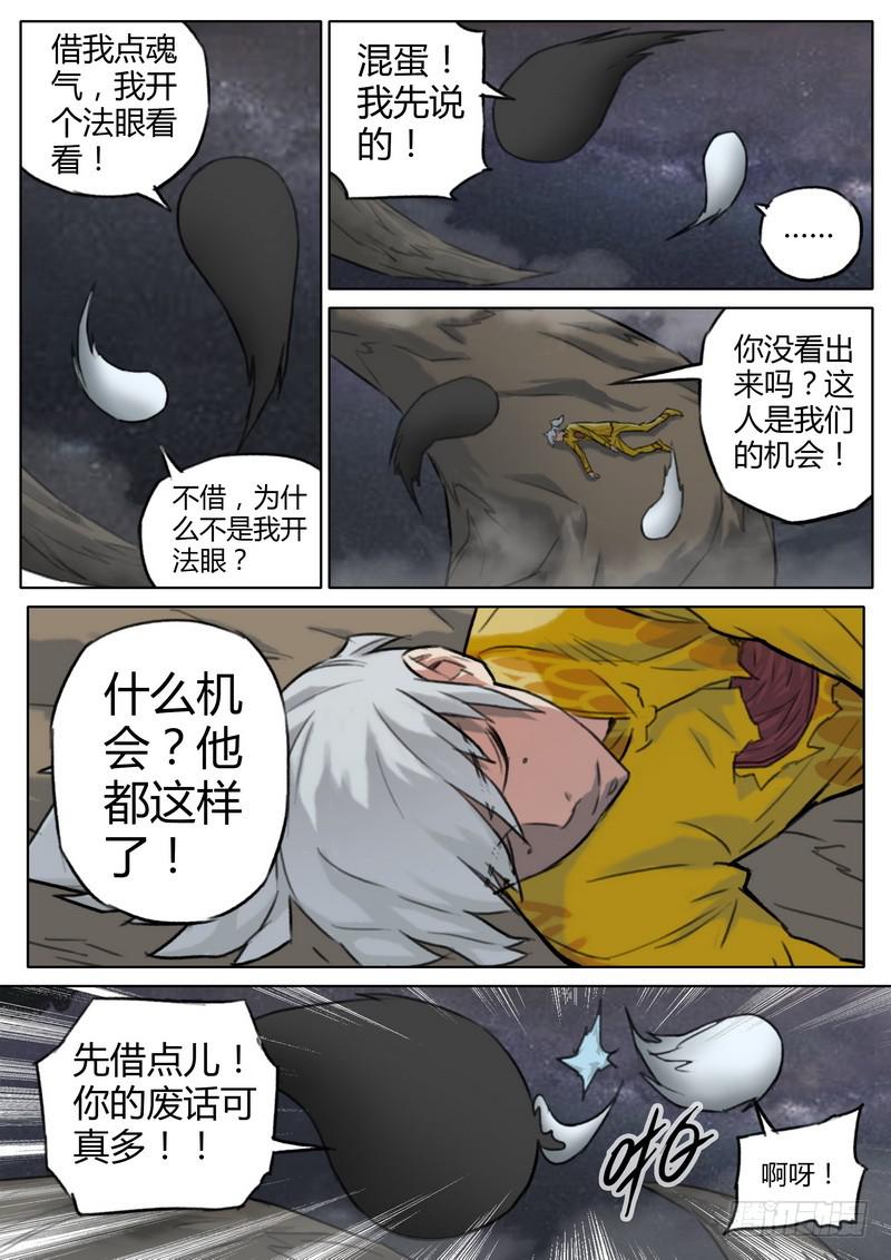 四十九话-第51话