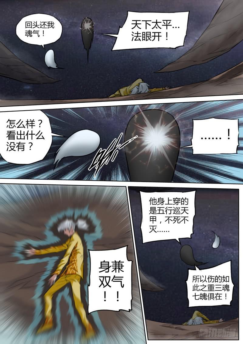 四十九话-第51话