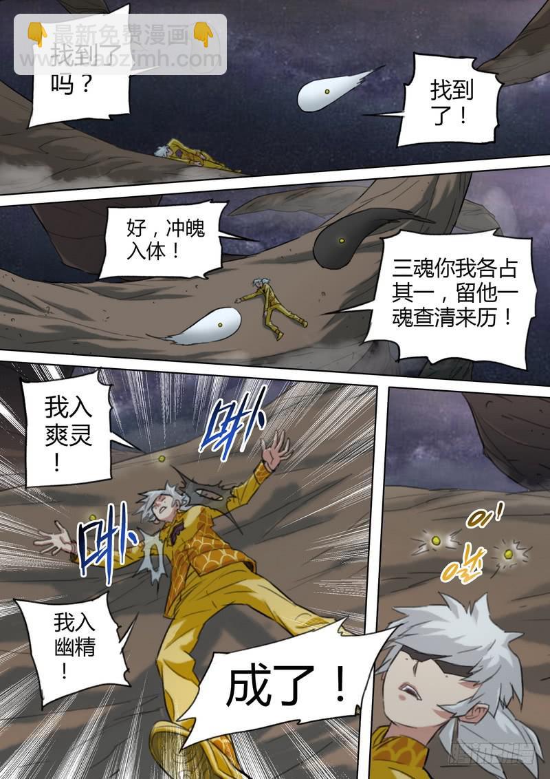 四十九话-第51话