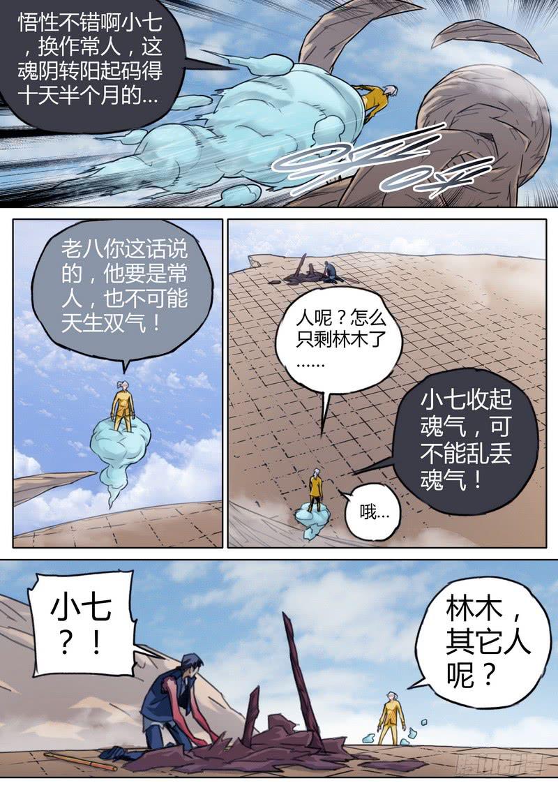 五十一话-第53话