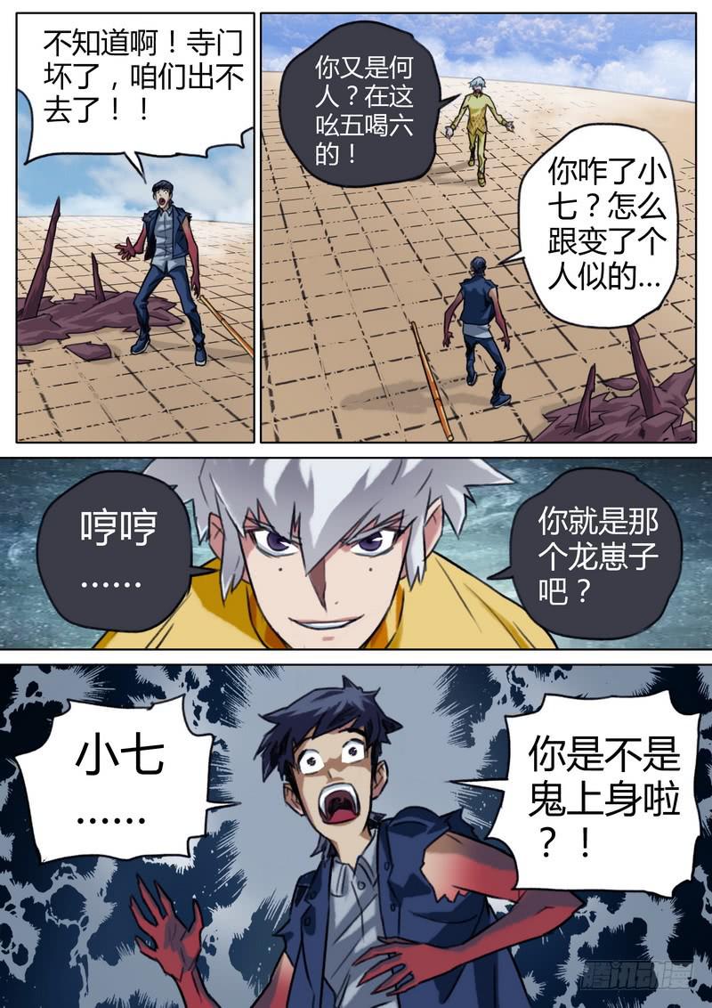 五十一话-第53话