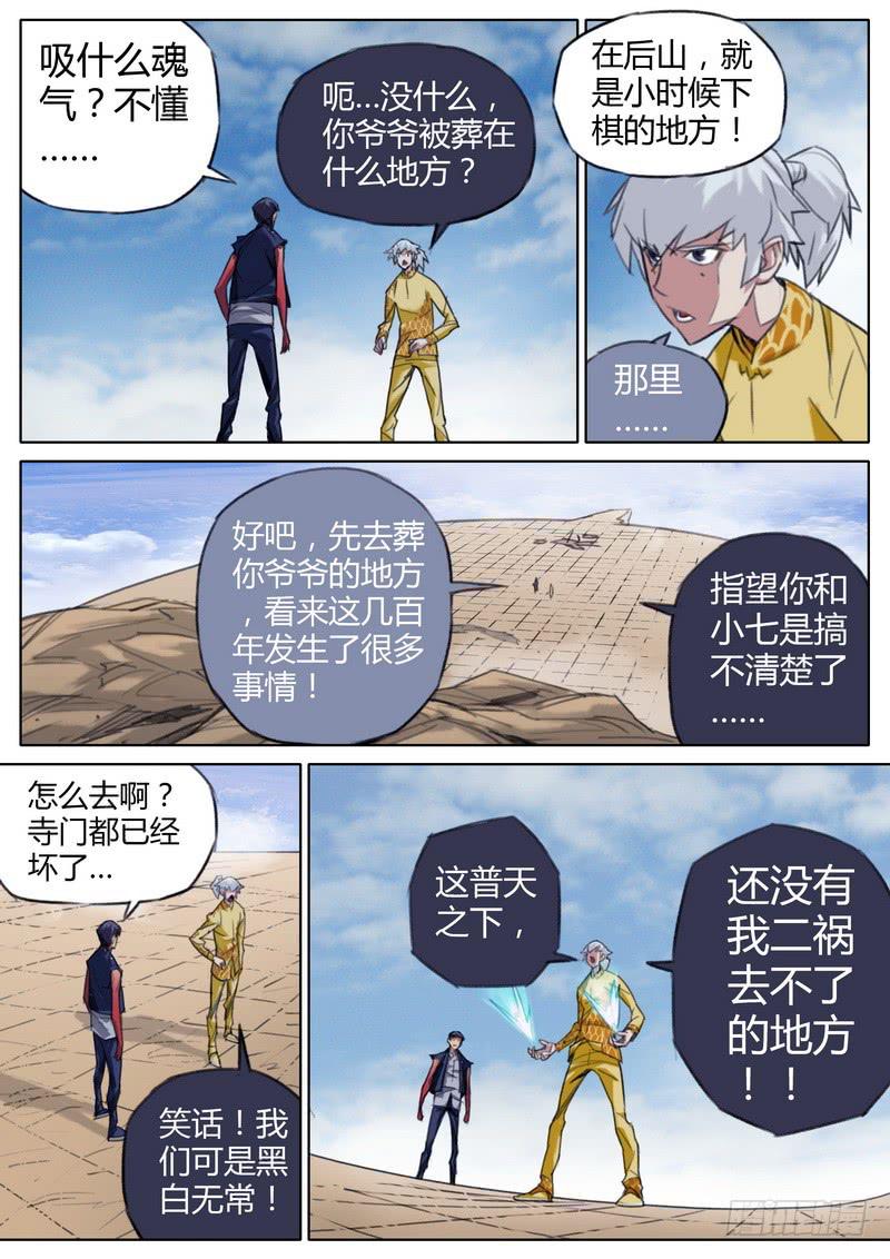 五十三话-第55话