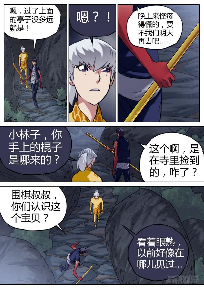 五十三话-第55话