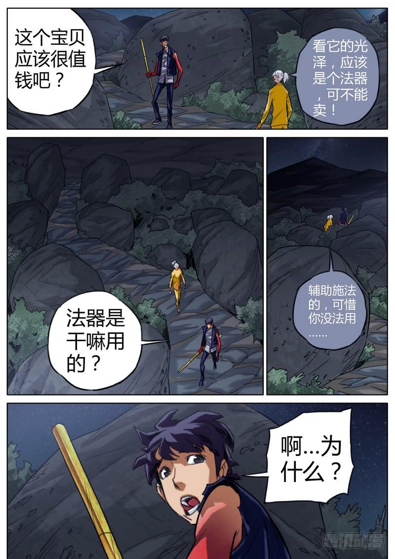 五十三话-第55话