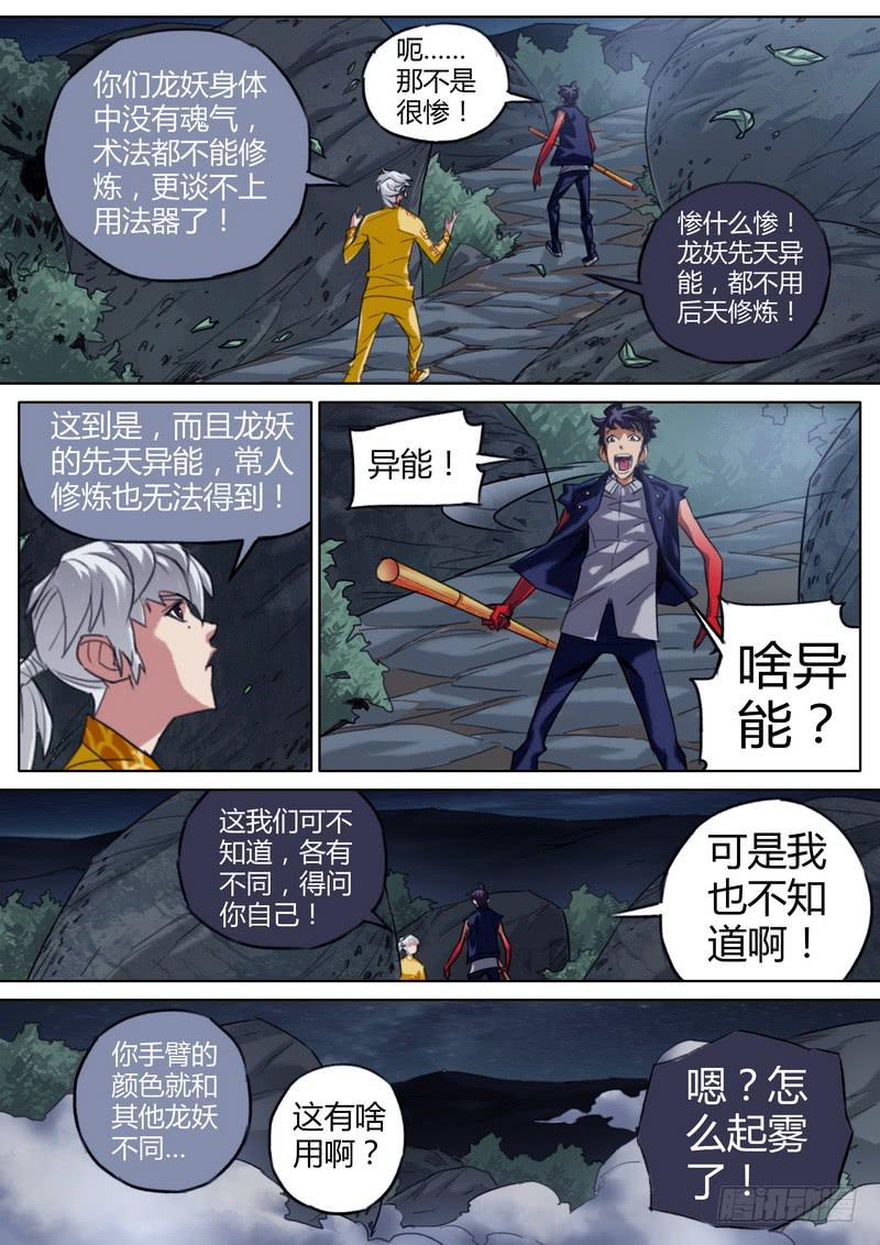 五十三话-第55话