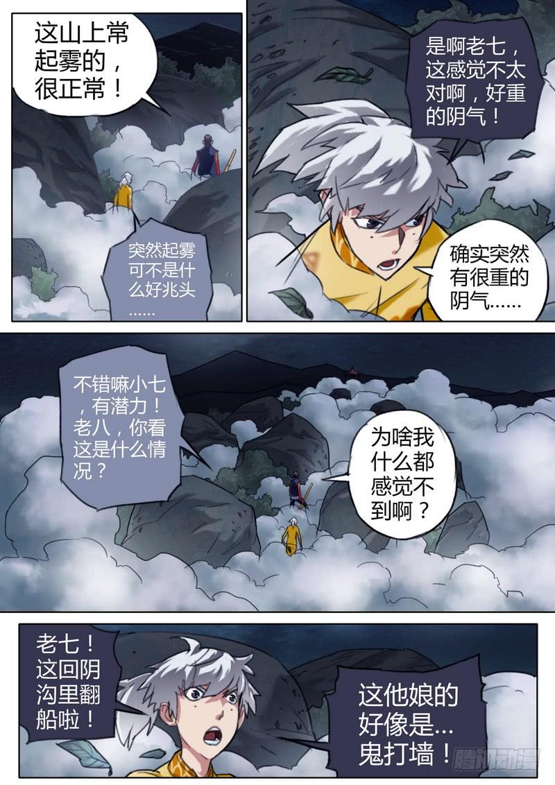 五十三话-第55话