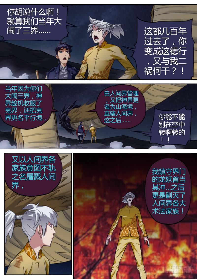 五十五话-第57话