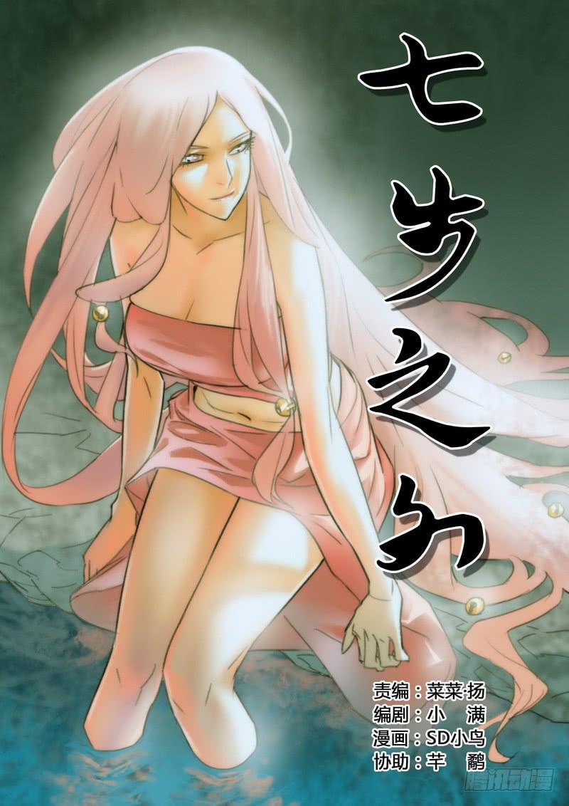 五十七话-第59话