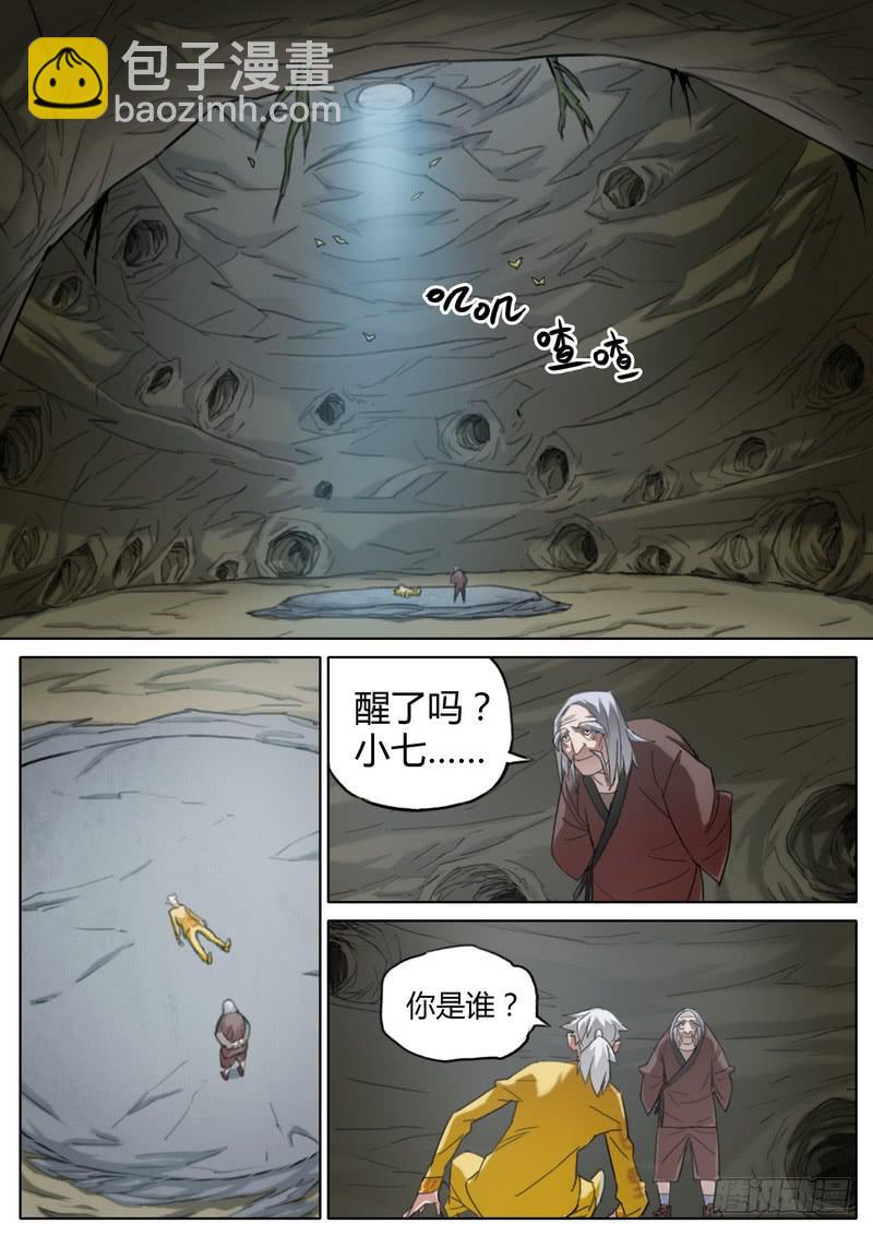 五十七话-第59话