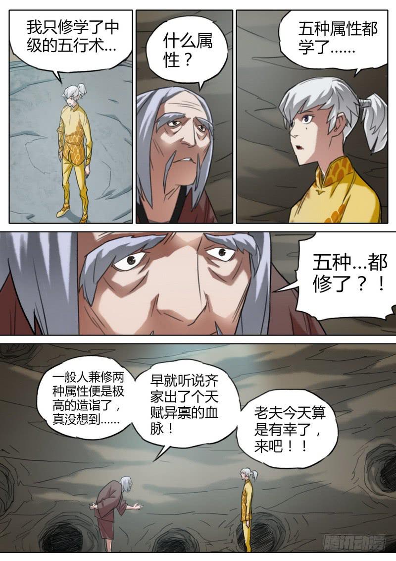 五十七话-第59话