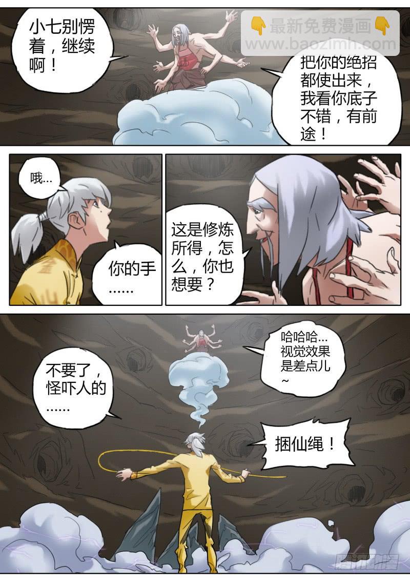 五十九话-第61话