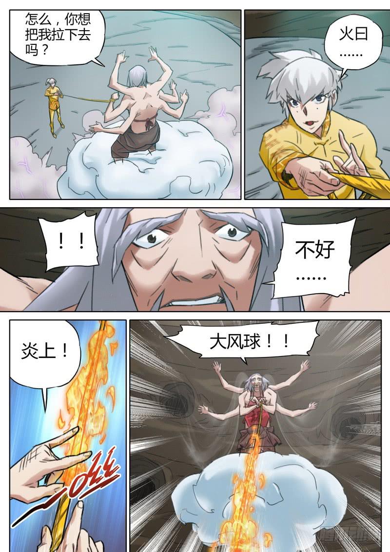 五十九话-第61话