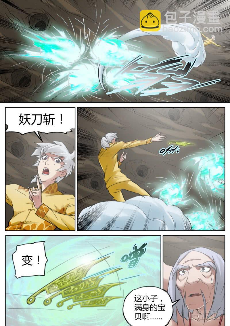 六十一话-第63话