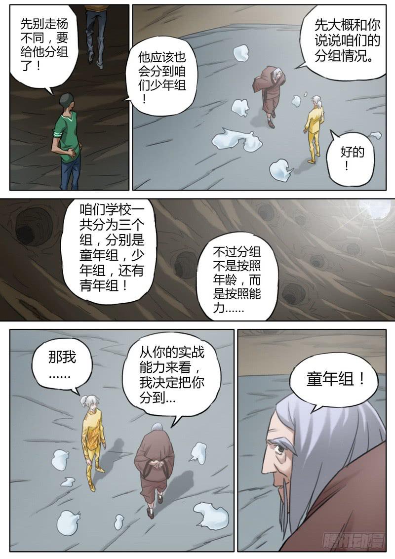 六十一话-第63话