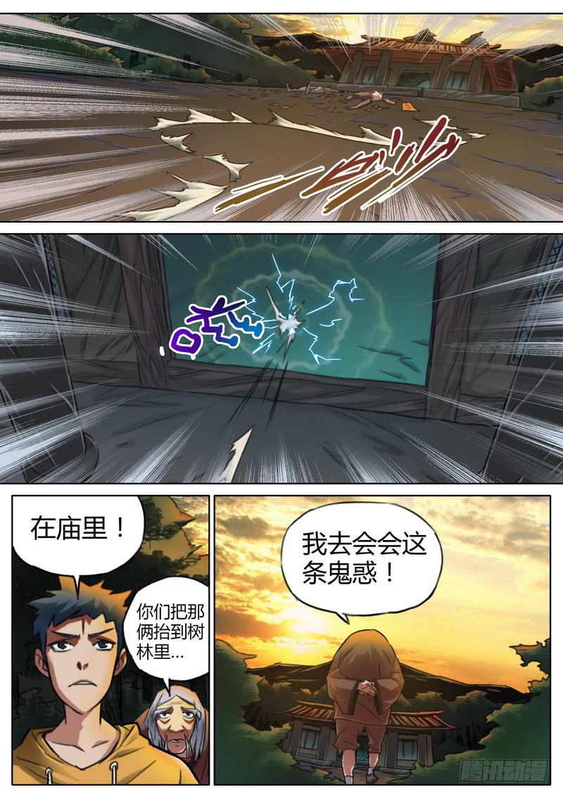 六十五话-第67话