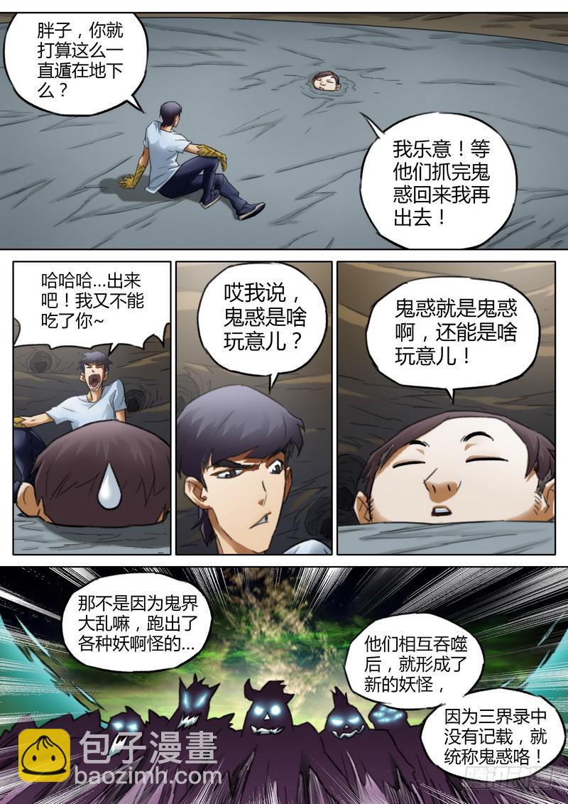 六十五话-第67话