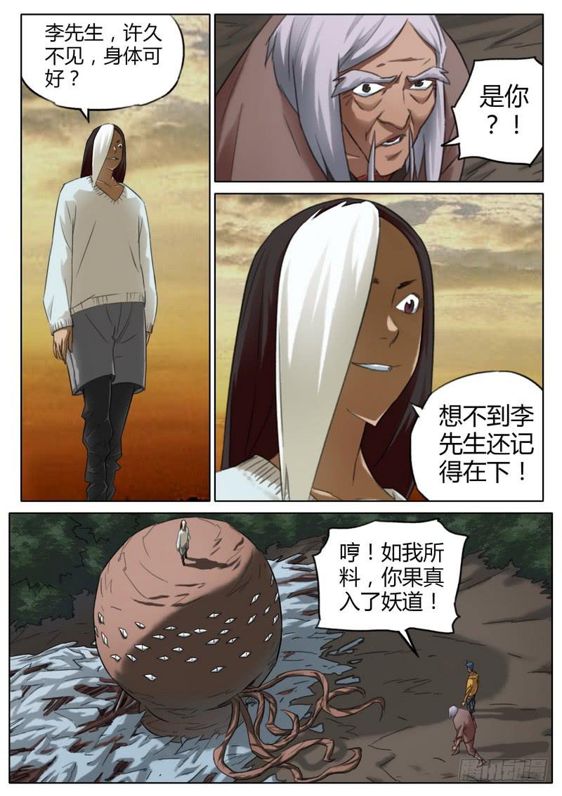 六十七话-第69话