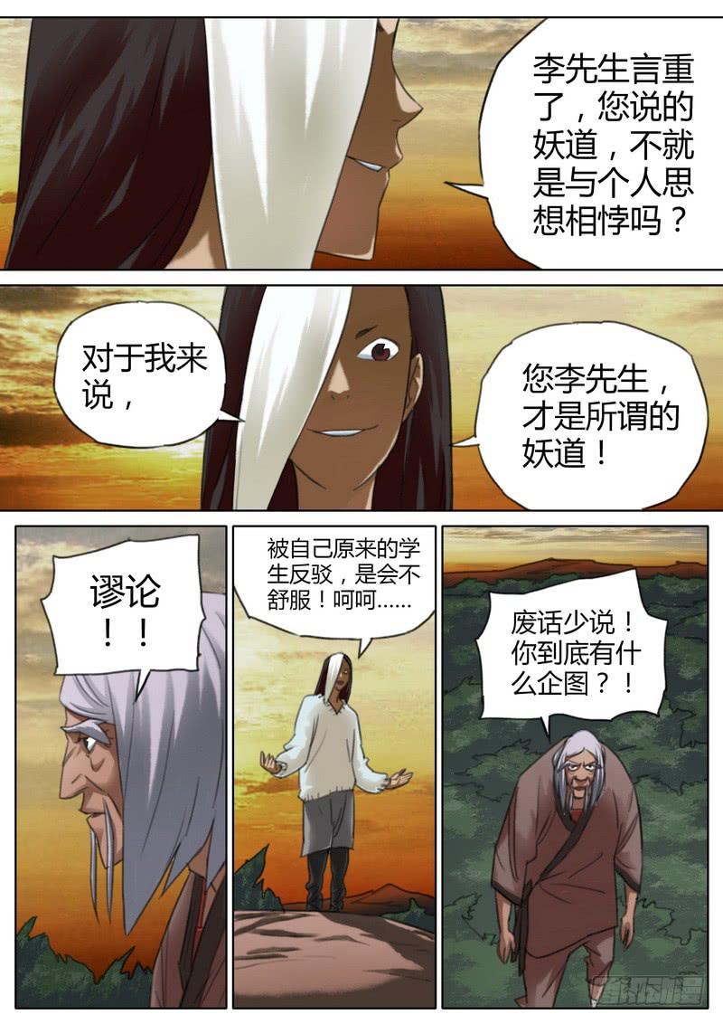 六十七话-第69话