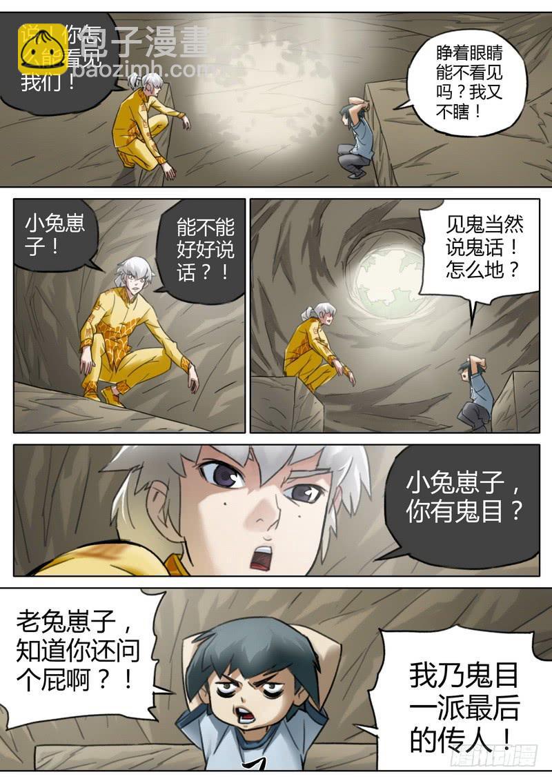 六十九话-第71话