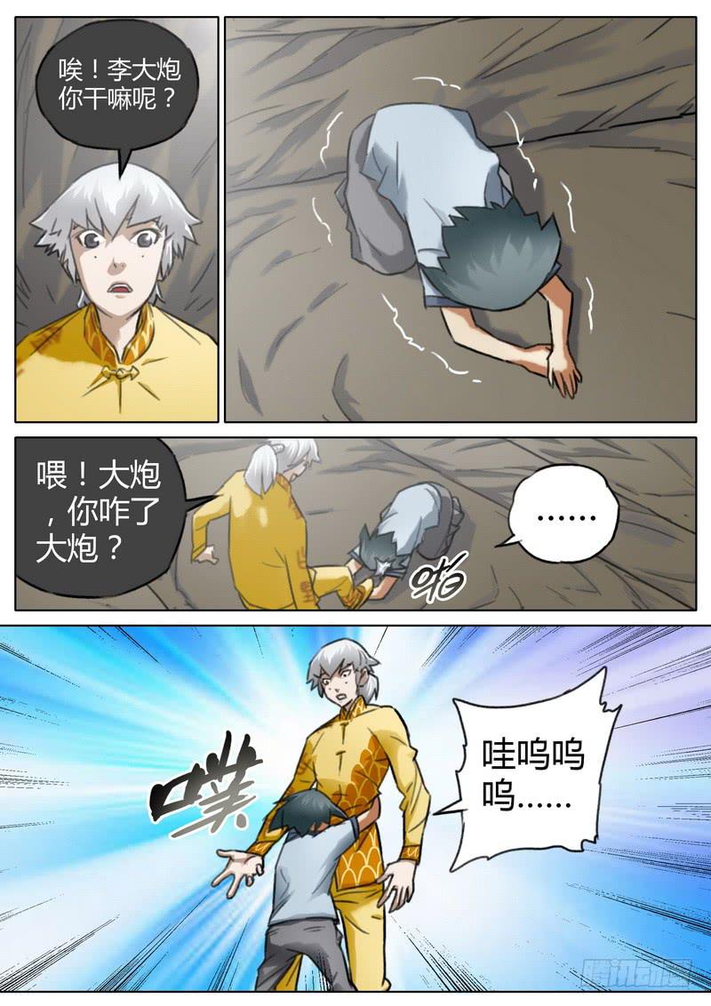 六十九话-第71话