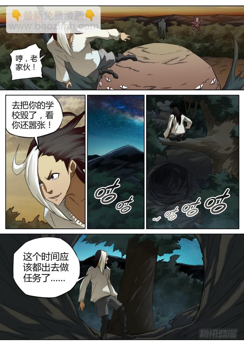 七十一话-第73话