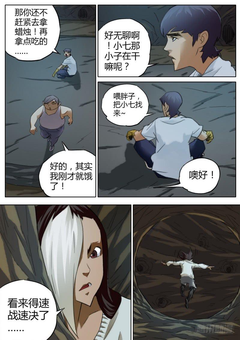 七十一话-第73话