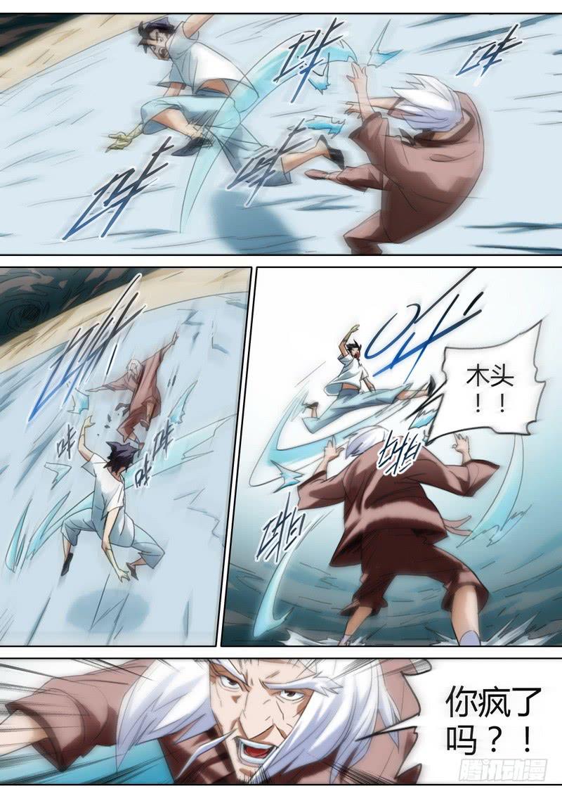 75.木头疯了-第77话