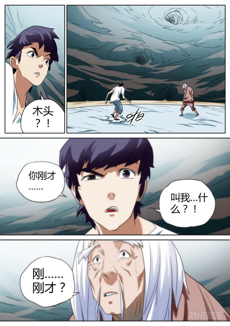 75.木头疯了-第77话