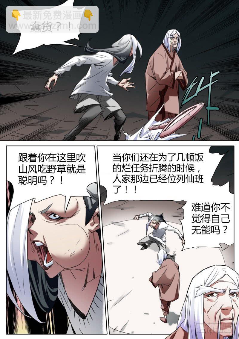 77.帅气的脸-第79话