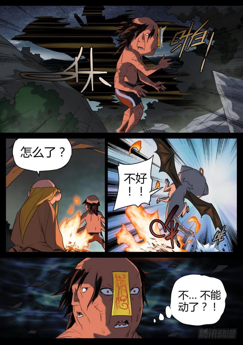 83.人界土鳖-第85话