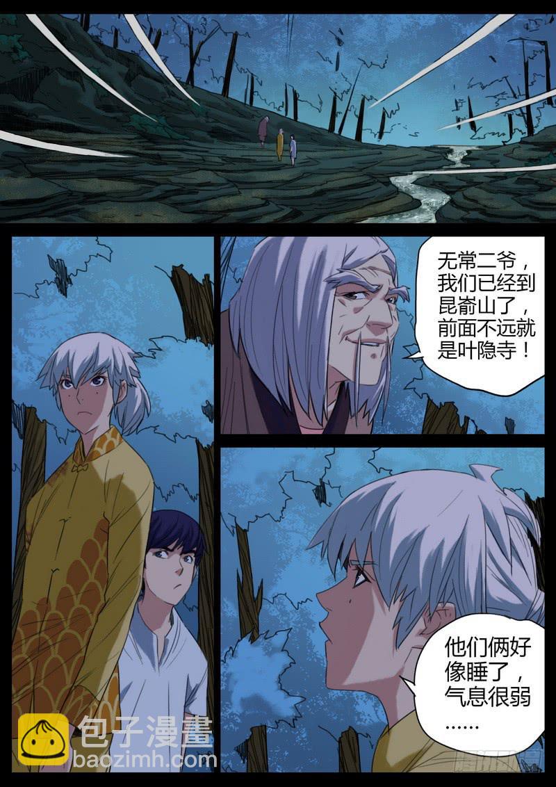 85.哪门子鬼-第87话