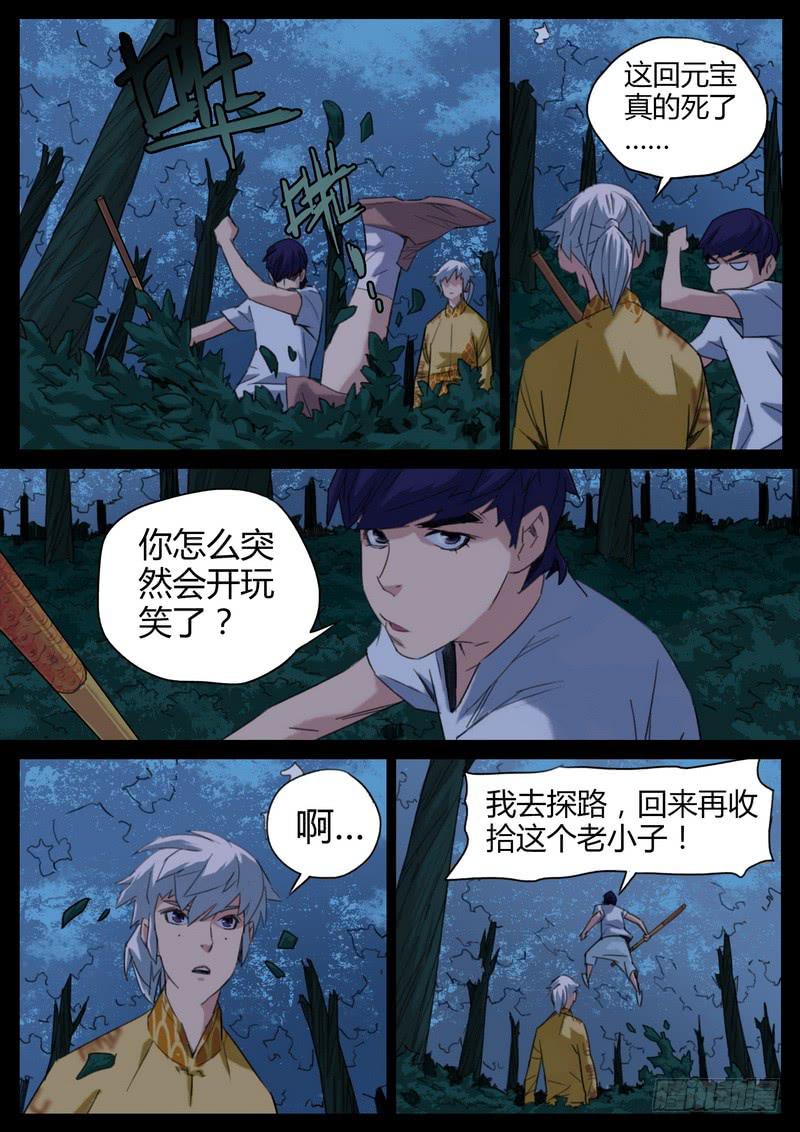 87.我让你装！-第89话