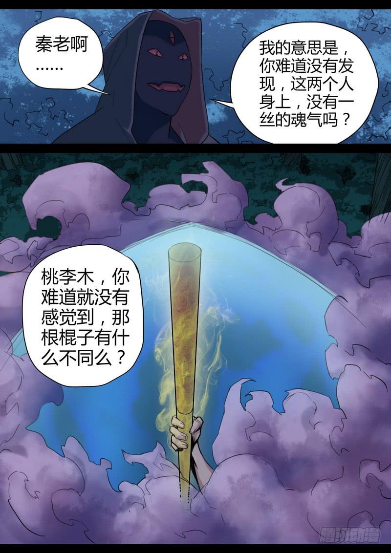 89.神算子-第91话