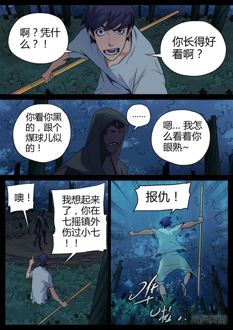 91.叶隐寺-第93话