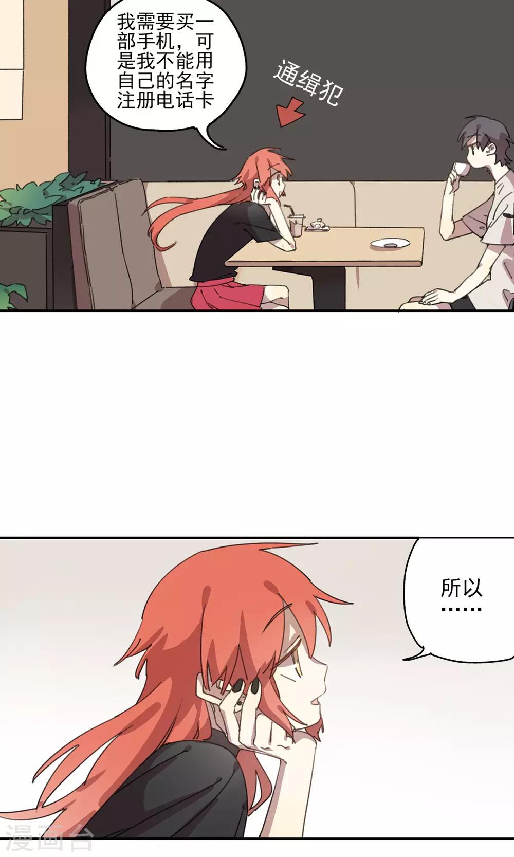 第10话 通缉犯-第11话