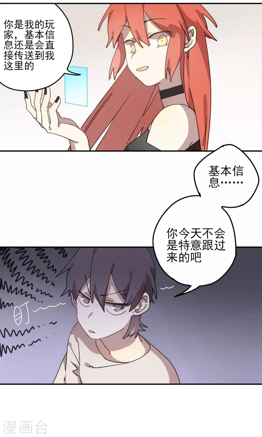 第10话 通缉犯-第11话