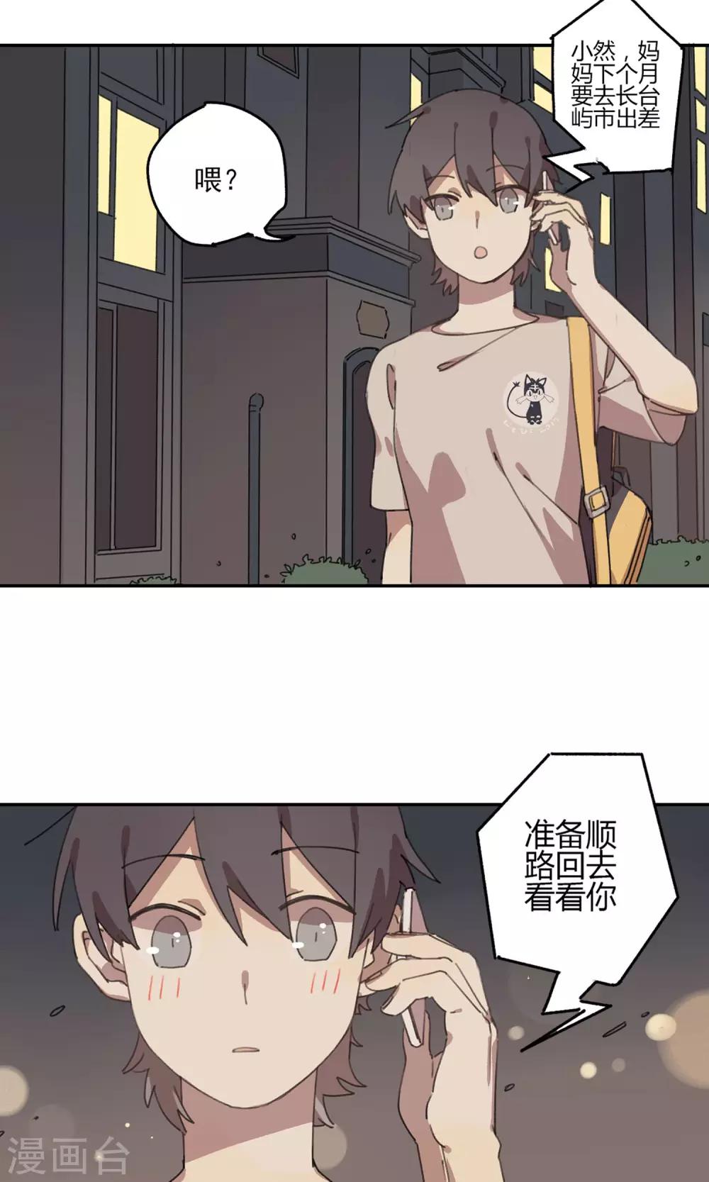 第10话 通缉犯-第11话