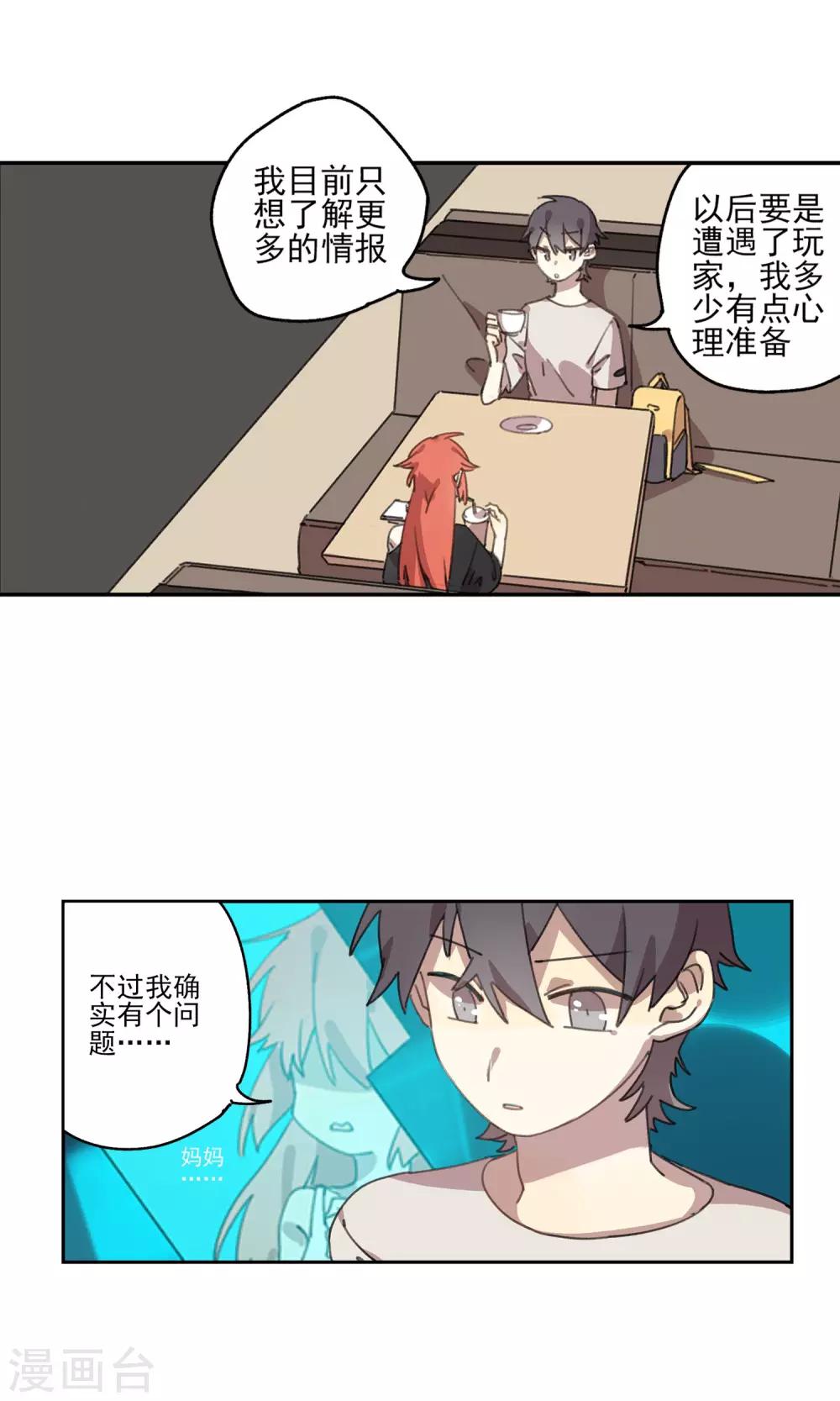 第10话 通缉犯-第11话